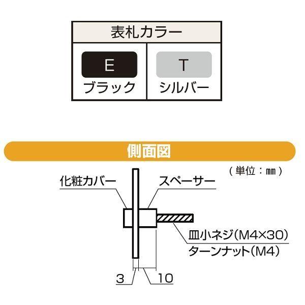 YKKAP　機能門柱用表札　ステンレス切文字表札　KYBR2-BT-(M)　『機能門柱　YKK用』　『表札　サイン　戸建』