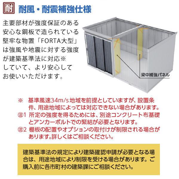 『配送は関東・東海限定』イナバ物置 FB／フォルタ大型 FB-4435H PS 結露軽減材付屋根 ハイルーフ 一般型『屋外用中型・大型物置』 PS(プラチナシルバー)｜kiro｜05