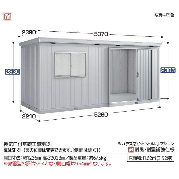 『配送は関東・東海限定』イナバ物置 FB／フォルタ大型 FB-5222H PS 結露軽減材付屋根 ハイルーフ 一般型『屋外用中型・大型物置』 PS(プラチナシルバー)｜kiro｜02