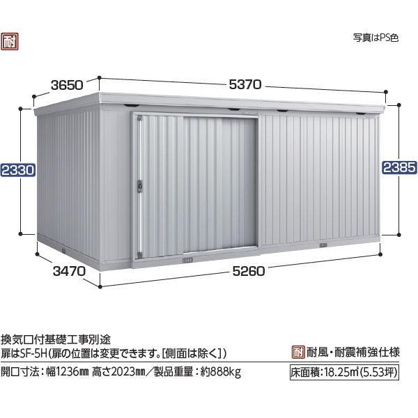 『配送は関東・東海限定』イナバ物置　FB／フォルタ大型　FB-5235H　PS　ハイルーフ　一般型『屋外用中型・大型物置』　PS(プラチナシルバー)