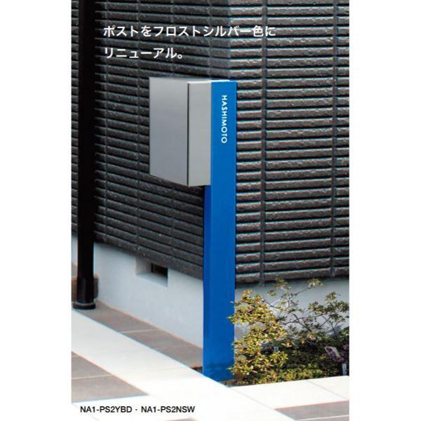 A7人気シール帳 オンリーワン ポスタ2 グロスブラック NA1-PS2GBK 『郵便ポスト』 グロスブラック 【GM1116618378】(39703円)