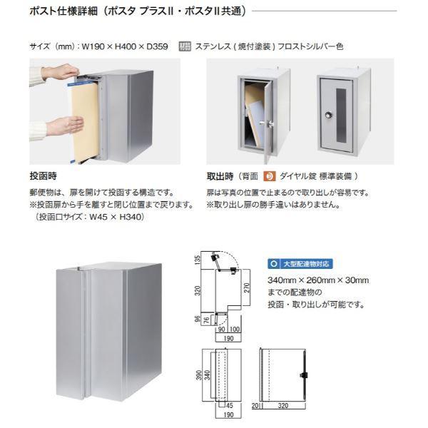 A7人気シール帳 オンリーワン ポスタ2 グロスブラック NA1-PS2GBK 『郵便ポスト』 グロスブラック 【GM1116618378】(39703円)