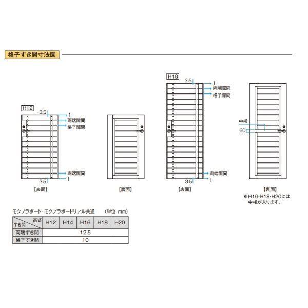タカショー 門扉 ユニットプラス モクプラボード90幅 両開き W1000×H1200 レバーハンドル錠|kiro|03