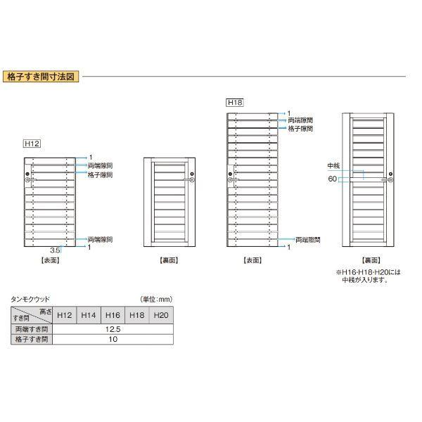 タカショー 門扉 ユニットプラス タンモクウッド90幅 両開き W800×H1800 レバーハンドル錠|kiro|03