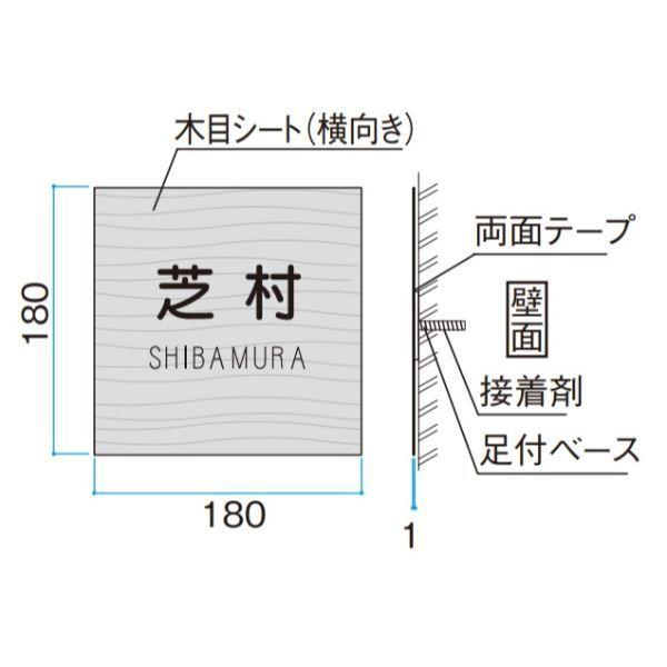 タカショー　De-signシリーズ　アートサイン　5型　『表札　サイン　LGL-0504　ダークパイン　戸建』