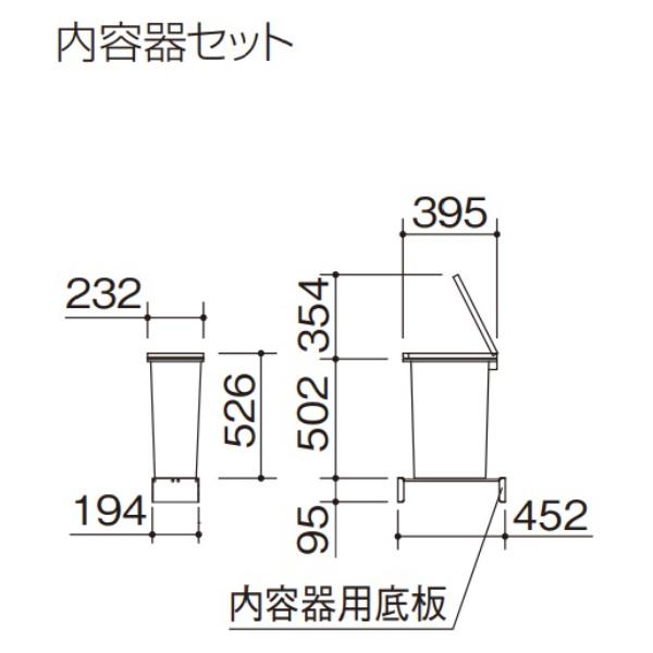 【法人様限定商品 個人宅・現場配送不可】四国化成 ゴミストッカー HM1型 オプション 内容器セット GSHM-UYSの画像
