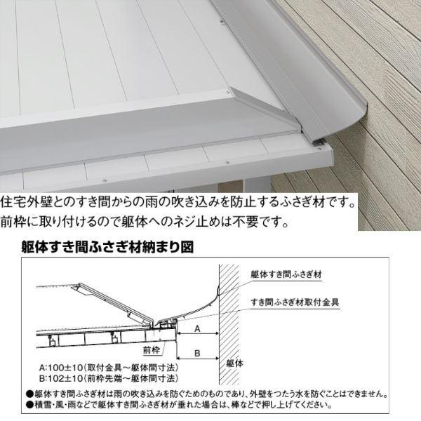 リクシル テラスSC 1.5間×4尺 ロング柱 躯体すき間ふさぎ材付きセット