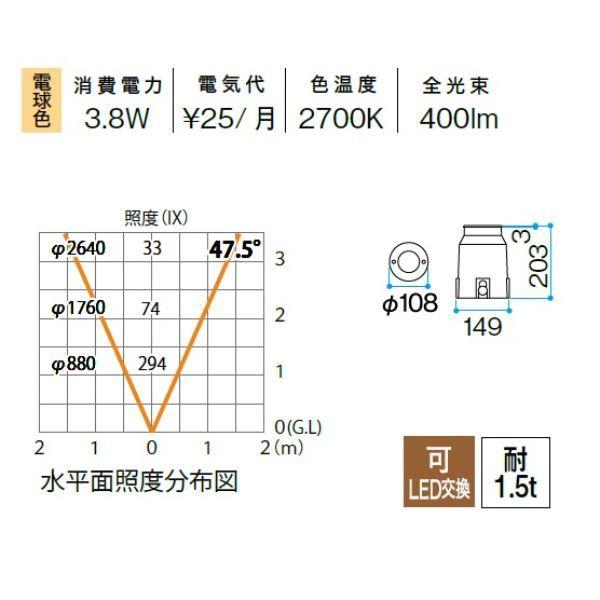 タカショー　グランドライト　オルテック　12V用／24V用　『エクステリア照明　S　シルバー　＃70960100　HBD-D27S　ガーデンライト』