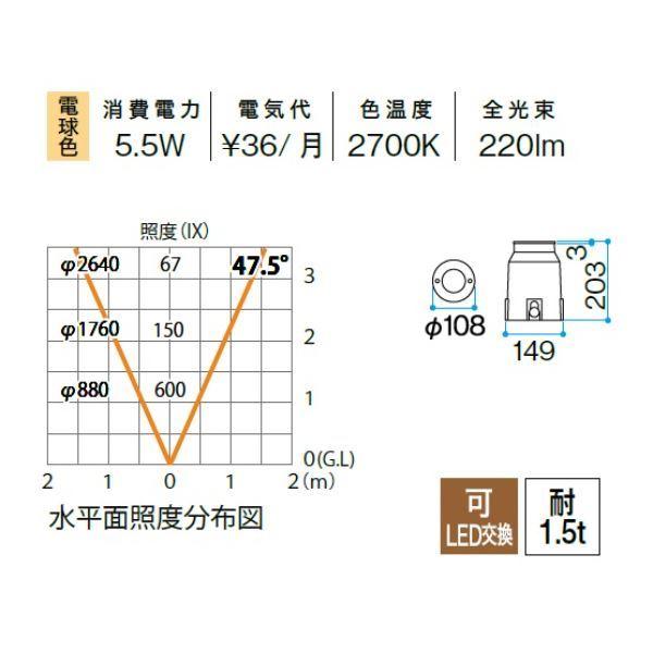 タカショー　グランドライト　オルテック　100V用　M　ガーデンライト』　グレアカット　＃70905200　HFF-D32S　『エクステリア照明　シルバー