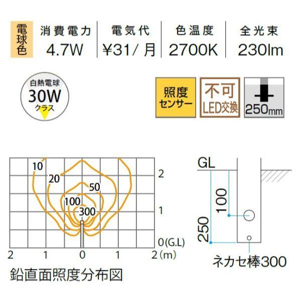 タカショー　エバーアートポールライト　18型　100V用　＃71247200　『エクステリア照明　ガーデンライト』　HFD-D100B　照度センサー付　ブラウンエボニー