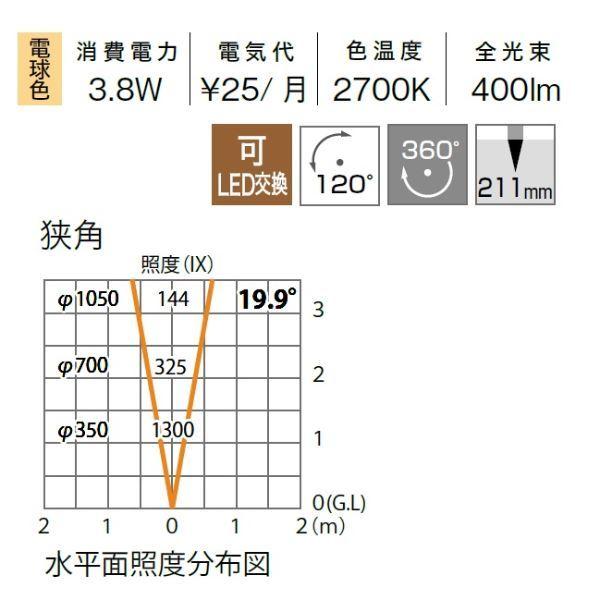 タカショー　ガーデンアップライト　ルーメック　HFE-D85C　『エクステリア照明　100V用　S　＃70847500　ガーデンライト』　狭角　スパイク付　チャコールグリーン