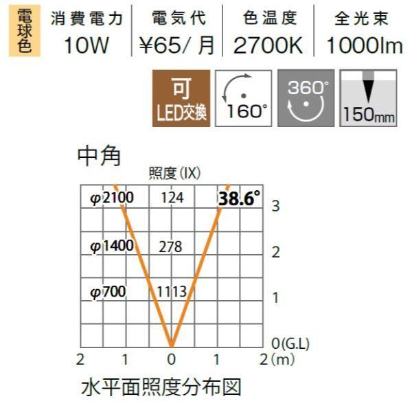 タカショー　ガーデンアップライト　ルーメック　『エクステリア照明　＃70896300　シルバー　スリム　中角　L　100V用　HFE-D84S　ガーデンライト』