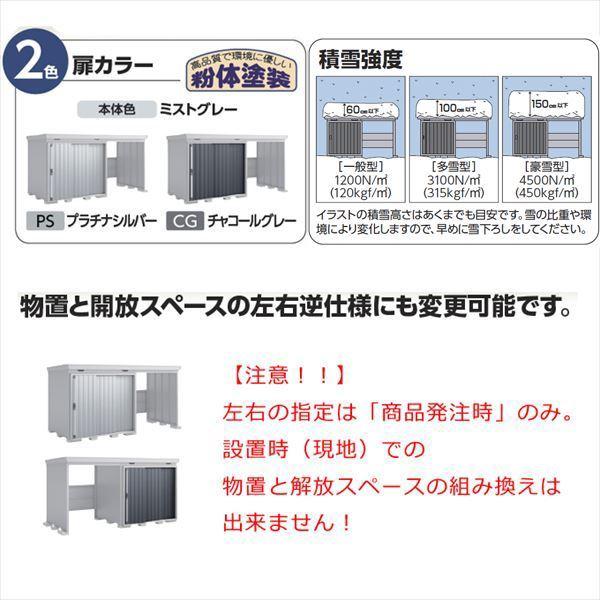 イナバ物置 『配送は関東・東海限定』イナバ物置 FW／フォルタ ウィズ 
