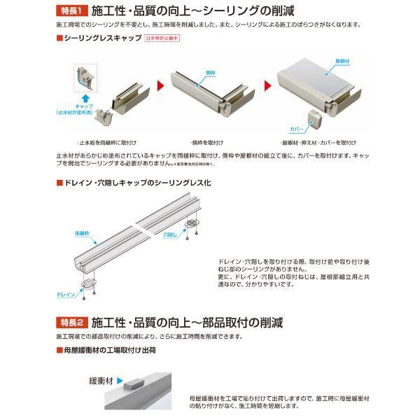 YKK サイクルポート アリュース ミニZ 750タイプ たて2連棟セット J29