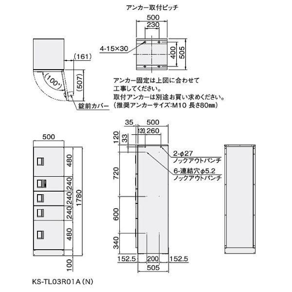 ナスタ　宅配ボックス（STANDARD）　スタンダード　ユニットタイプA　捺印なし　KS-TL03R01A-BK　マンション用　大型　屋外設置可　自立