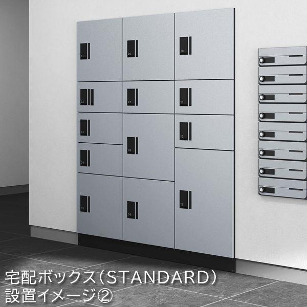 ナスタ 宅配ボックス（STANDARD） スタンダード 2列10ボックス 捺印付