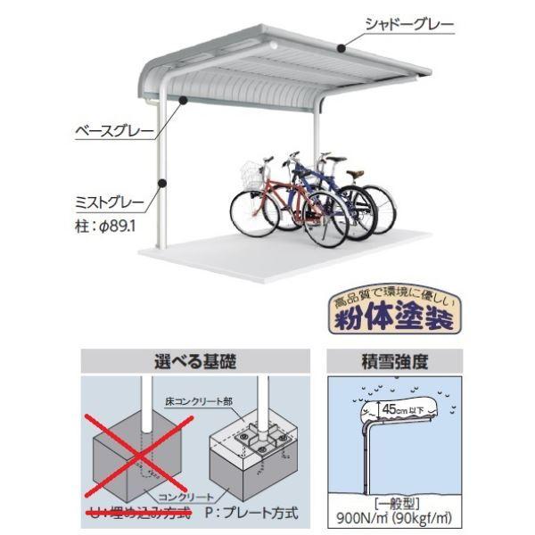 配送は東海・関東地方限定 イナバ物置 自転車置場 BPタイプ 片支持柱 R屋根 プレート式 BP-24P 6台収納_1