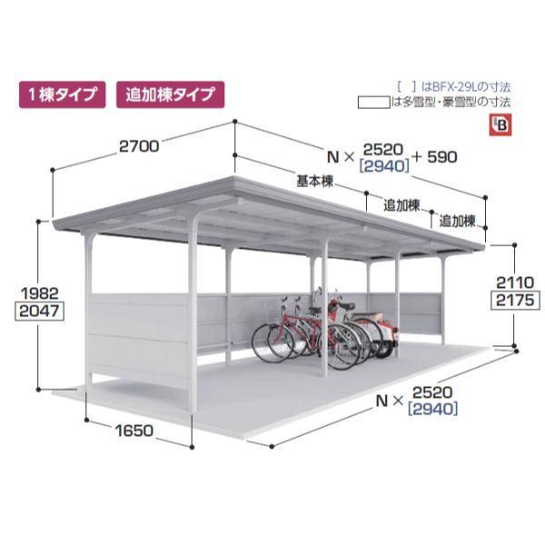 配送は東海・関東地方限定 イナバ物置 自転車置場 BFXタイプ 両支持柱 直線屋根 腰パネル付 一般型 BFX-29 7台収納｜kiro｜03