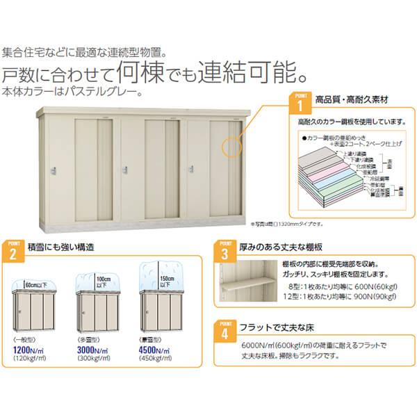 ダイケン 連続物置 DM-KPR P1309 基準型 (一般型） 『連続型物置 マンション アパート 工場向け 屋外用』｜kiro｜03