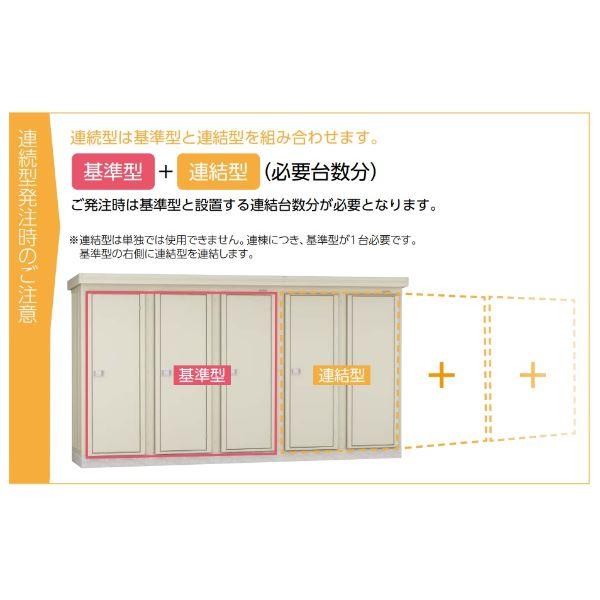 ダイケン 連続物置 DM-KPL C20813 連結型（2棟タイプ） ＊追加棟施工に 