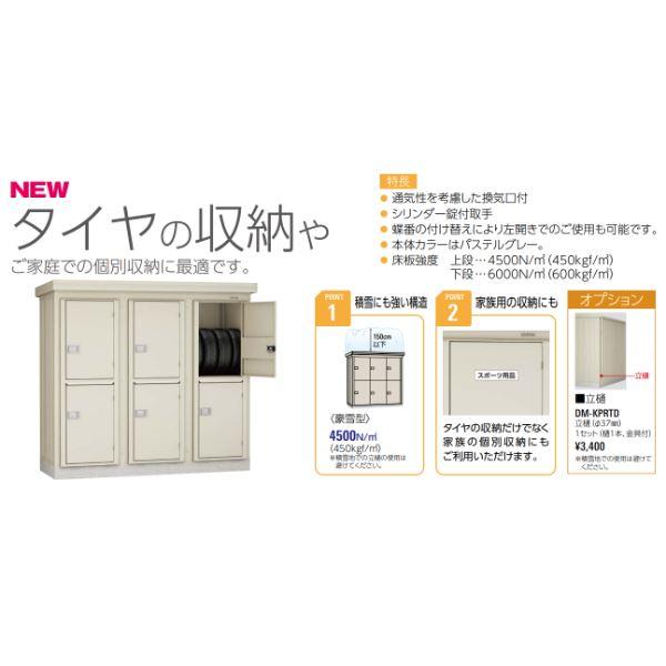 ダイケン 連続物置 DM-KPLW C20808 連結型（2棟タイプ） ＊追加棟施工 