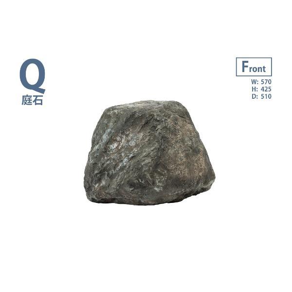 グローベン リフェイクストーン 庭石 Q A60CZ110L FRP製 一人で持ち上げ可 ブルー