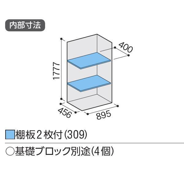 物置 屋外 おしゃれ 『配送は関東・東海限定』イナバ物置 BJX／アイビーストッカー BJX-095E PS 全面棚タイプ 『屋外用ドア型収納庫 DIの画像