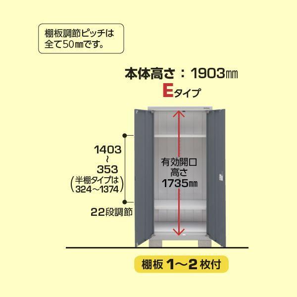 物置 屋外 おしゃれ 『配送は関東・東海限定』イナバ物置 BJX／アイビーストッカー BJX-095E PS 全面棚タイプ 『屋外用ドア型収納庫 DIの画像