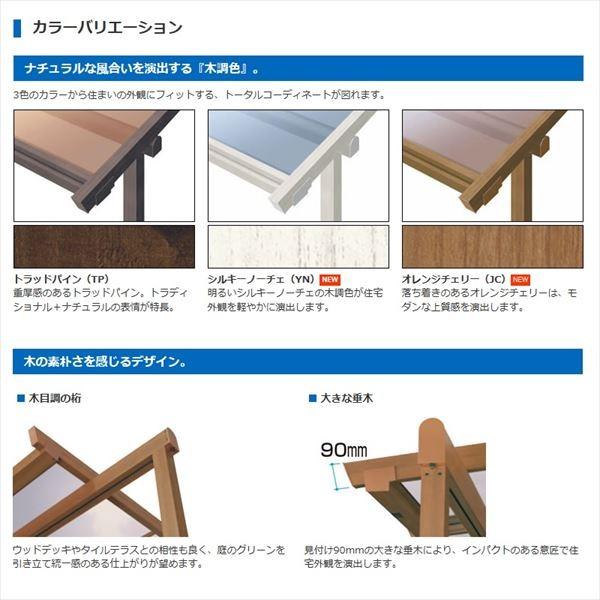 三協アルミ　1階設置型テラス　ナチュレNN型　ロング柱　3.0間B×7尺　壁付け納まり　600タイプ　関東間　2連結　TPNA-1870C　熱線遮断ポリカ |  | 01