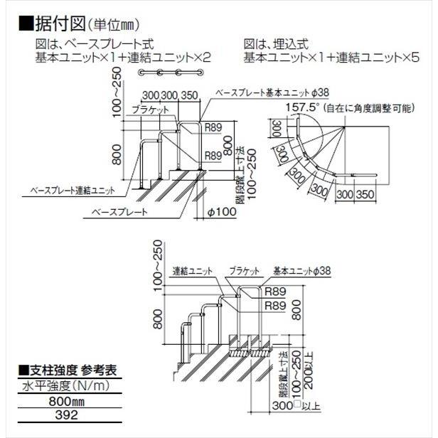 【法人様限定】四国化成　手すり　セイフティビーム　ステップユニット　ベースプレート式　基本ユニット　SJ-STBS08　（1本入）　ステンレス ステンレス |  | 03