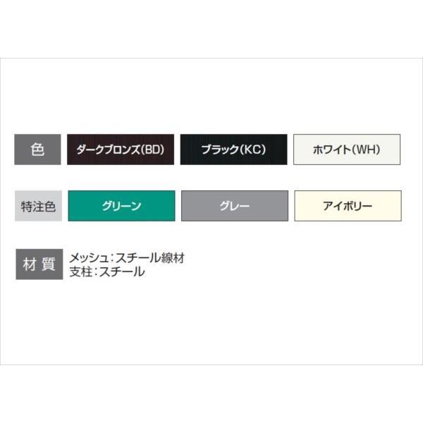 三協アルミ ユメッシュG型 フリー支柱タイプ・固定支柱タイプ共通 フェンス本体 2020 『スチールフェンス 柵 高さ H2000ｍｍ用』の画像