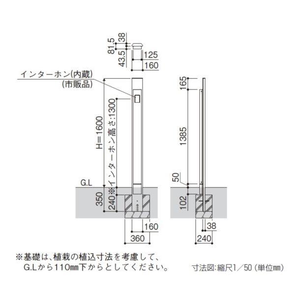 YKK AP ルシアス サインポール B01型 URC-B01 照明なし インターホン