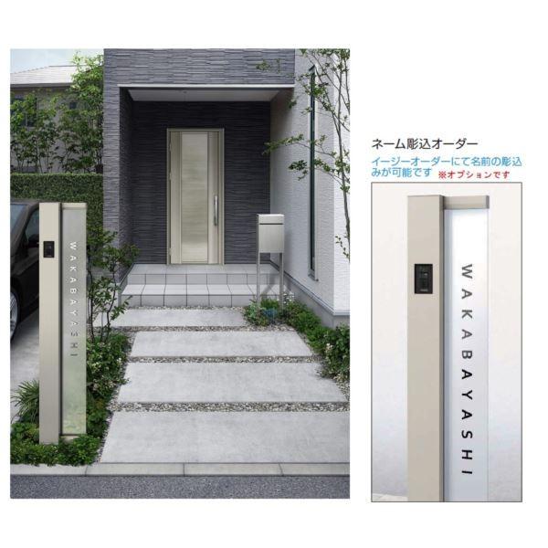 YKKAP ルシアス サインポール A01型 URC-A01 照明付き インターホン