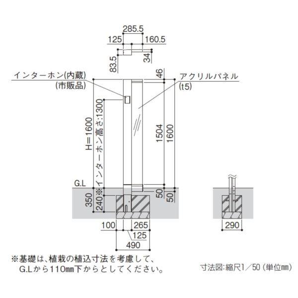 YKKAP ルシアス サインポール A01型 URC-A01 照明付き インターホン