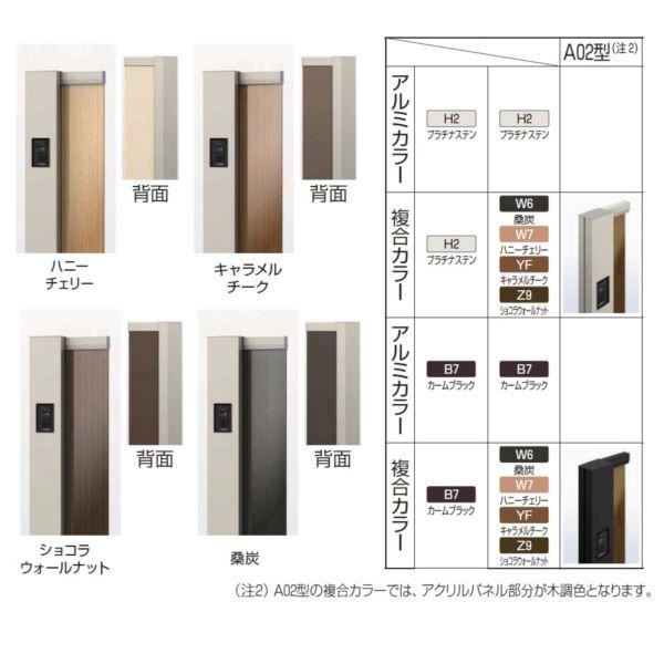 YKKAP ルシアス サインポール A02型 URC-A02 照明なし インターホン 