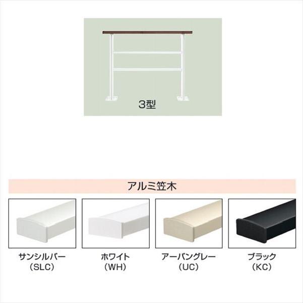 三協アルミ ラステラ オプション フェンス／マイリッシュ 3型セット／直線納まり H800 間口 0.5間（1スパン） アルミ笠木タイプ 『デッキ本体｜kiro｜02