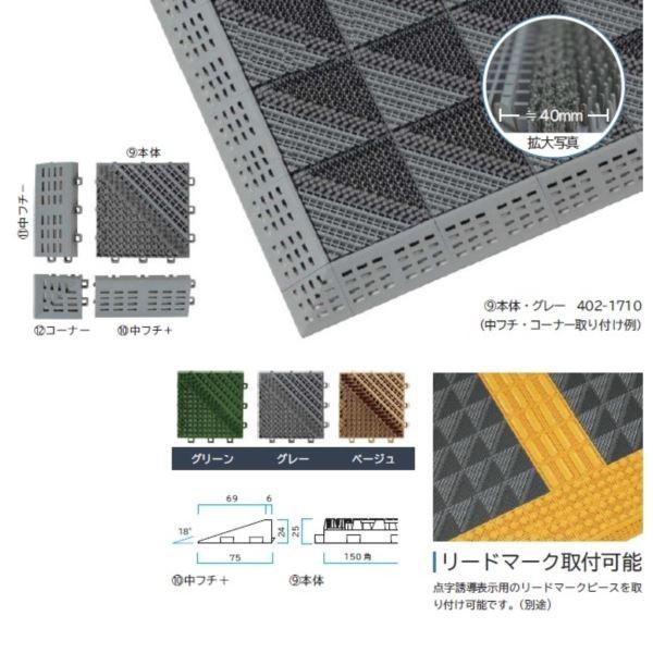 ミヅシマ工業　ブラシマットA　本体　1ケース（80ピース入）　150×150×25ｍｍ　＃402-1720　ベージュ　ベージュ