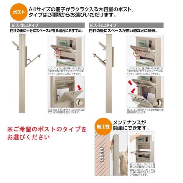 【法人様限定商品 個人宅・現場配送不可】四国化成 アルディ門柱 組み合わせセット Type Aの画像