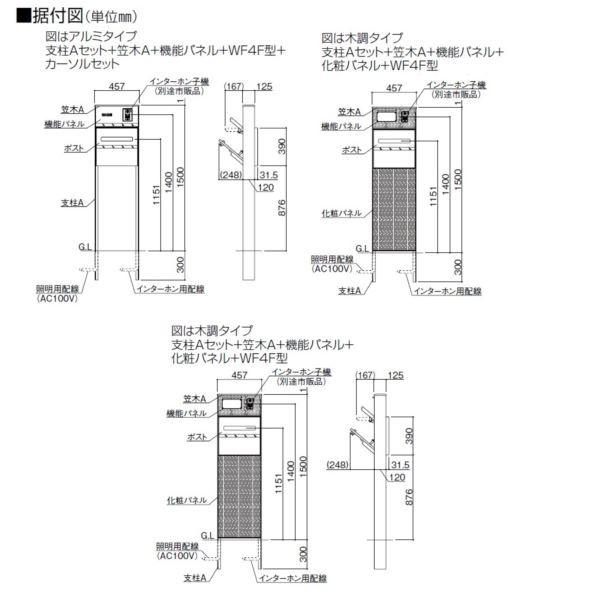 【法人様限定商品 個人宅・現場配送不可】四国化成 アルディ門柱 組み合わせセット Type Aの画像