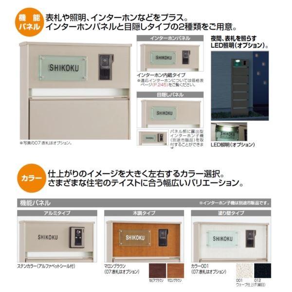 【法人様限定商品 個人宅・現場配送不可】四国化成 アルディ門柱 組み合わせセット Type Aの画像