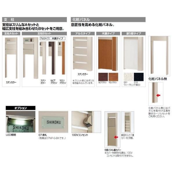 【法人様限定商品 個人宅・現場配送不可】四国化成 アルディ門柱 組み合わせセット Type Aの画像