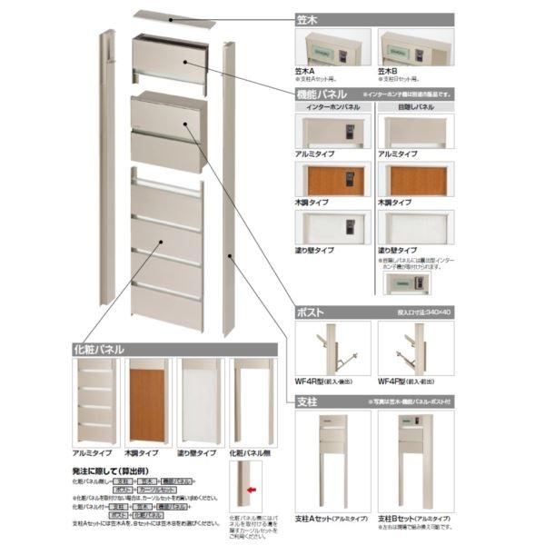 【法人様限定商品 個人宅・現場配送不可】四国化成 アルディ門柱 組み合わせセット Type Aの画像