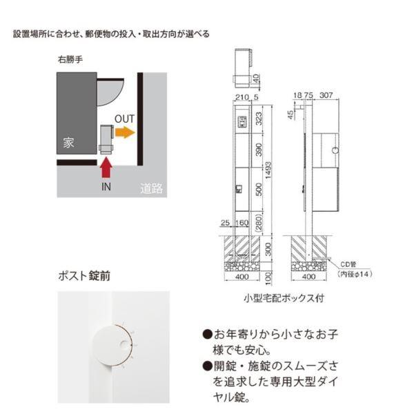 ナスタ　ナスタ機能門柱　KS-GP10AN（右勝手）　インターホン無し仕様　小型宅配ボックス付き　『機能門柱　LED照明無　機能ポール』