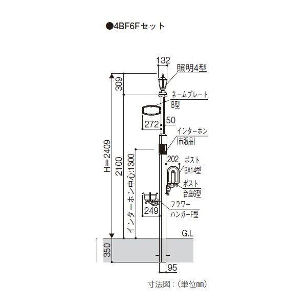 YKKAP　シャローネ　機能門柱1型　〈独立仕様〉　4VBF6Fセット　TMB-1　＊表札はネームシールとなります　『機能門柱　機能ポール』