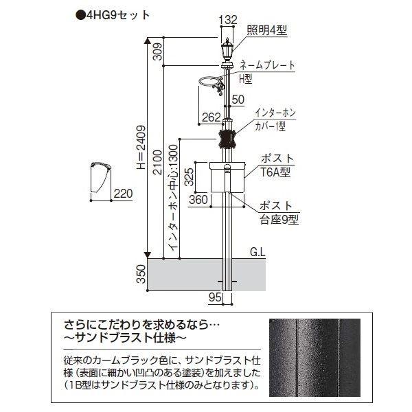 YKKAP　シャローネ　機能門柱サンドブラスト1型　『機能門柱　機能ポール』　〈独立仕様〉　4VHG9セット　TMB-1　＊表札はネームシールとなります