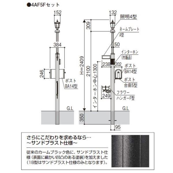 YKKAP　シャローネ　機能門柱サンドブラスト1型　〈独立仕様〉　4VAF5Fセット　TMB-1　『機能門柱　機能ポール』　＊表札はネームシールとなります