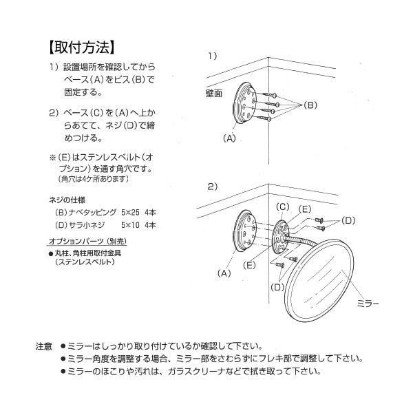 信栄物産 防犯ミラー室内用 フレキシブル 丸型 440径 枠：青 ＃H-45BLの画像