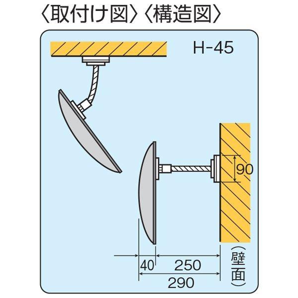 信栄物産 防犯ミラー室内用 フレキシブル 丸型 440径 枠：青 ＃H-45BLの画像