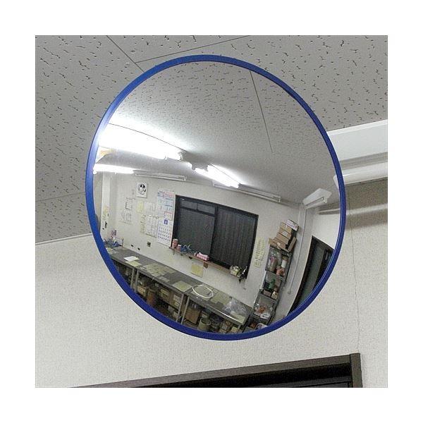 【VIPセール】信栄物産　防犯ミラー室内用　フレキシブル　丸型　550径　枠：青　＃H-55BL　