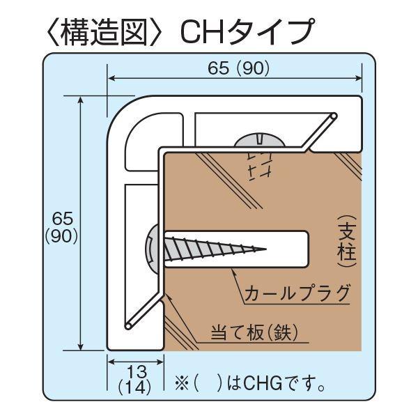 信栄物産 コーナーガード 90×90×14 レモンイエロー（裏板ボンデ） ＃CHG-LY10の画像